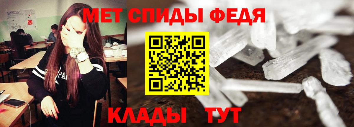 АМФЕТАМИН 97% Надым