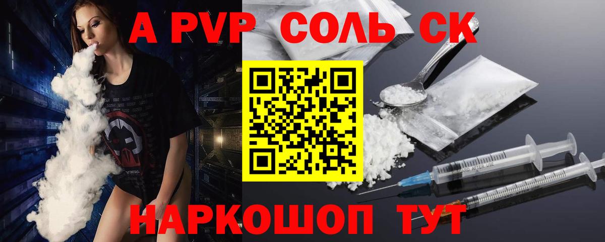 Alfa_PVP Соль  Alpha-PVP СК КРИС  Alfa_PVP  Вход с VPN  Надым  Alpha-PVP СК КРИС 