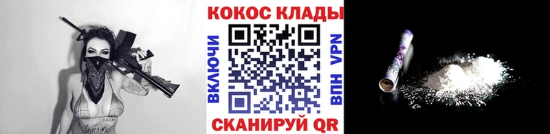 Кокаин VHQ Надым