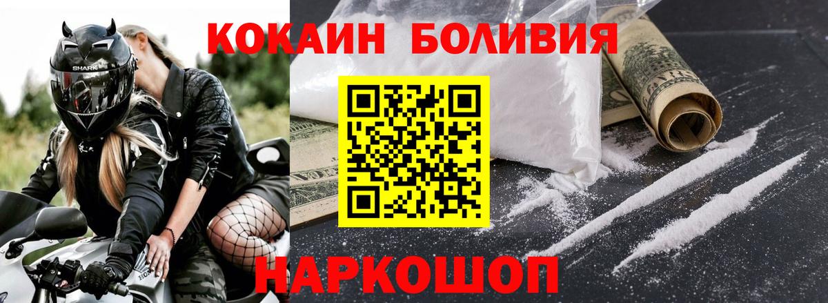 COCAIN Колумбийский  КОКАИН Колумбийский  Кокаин  Надым  Вход с VPN 