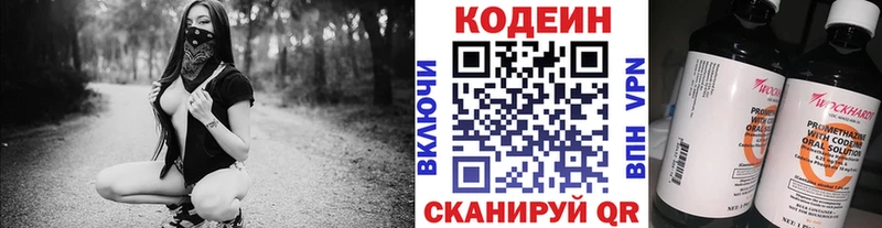 Кодеиновый сироп Lean напиток Lean (лин) Надым