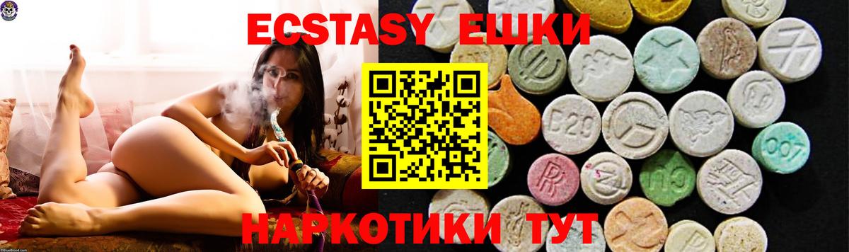 ЭКСТАЗИ MDMA  Вход с VPN  Надым 