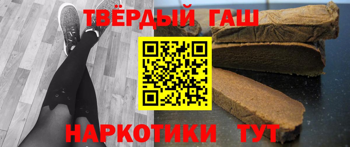 Гашиш хэш Надым