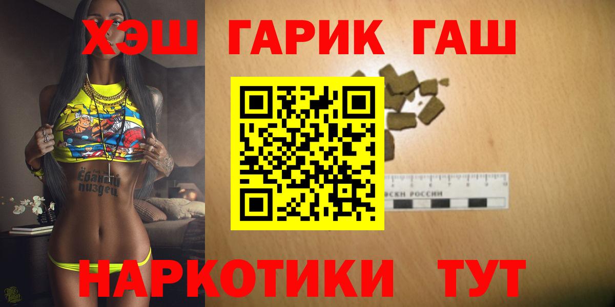 Гашиш hashish  Гашиш Premium  Вход с VPN  Надым 