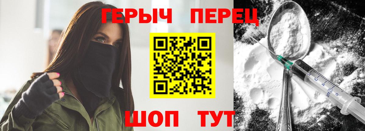 ГЕРОИН афганец  Вход с VPN  Надым 