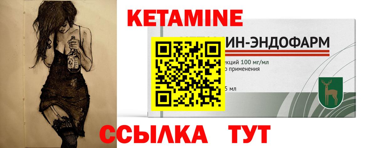 Кетамин ketamine  Вход с VPN  КЕТАМИН ketamine  Надым 