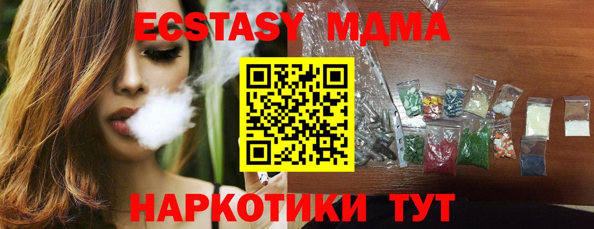 Надым  МДМА молли  MDMA  MDMA кристаллы  Вход с VPN 