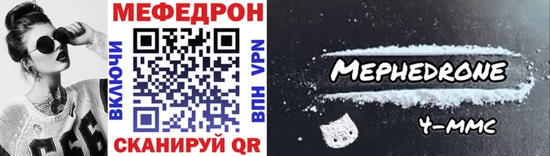 МЯУ-МЯУ мука shop какой сайт Надым