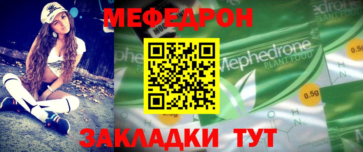 Мефедрон  Меф  Меф VHQ  Надым  Вход с VPN  МЯУ-МЯУ 4 MMC 