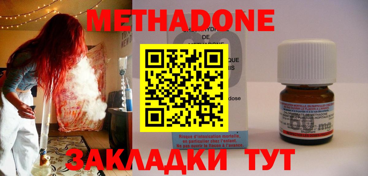 Надым  МЕТАДОН VHQ  Вход с VPN 