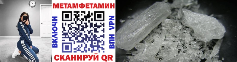 что такое   Надым  МЕТАМФЕТАМИН кристалл 