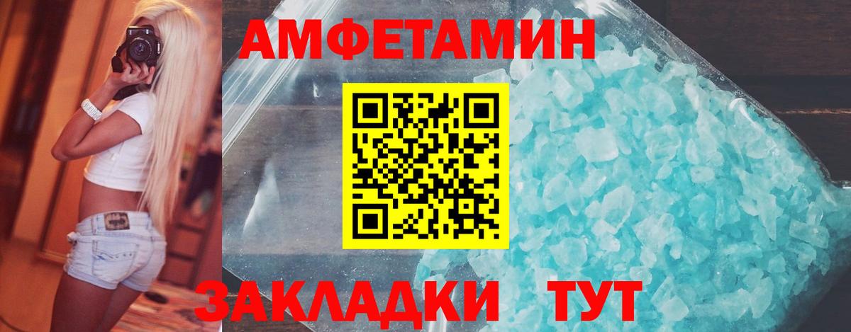 Надым  Первитин кристалл  Первитин кристалл  Первитин  Вход с VPN 