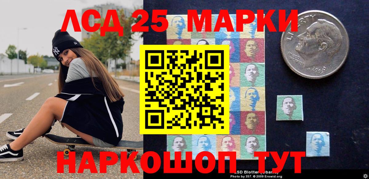 Наркотические марки 1500мкг Надым
