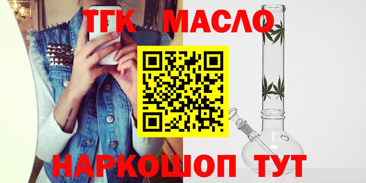 Дистиллят ТГК THC oil  Вход с VPN  Дистиллят ТГК THC oil  Надым 