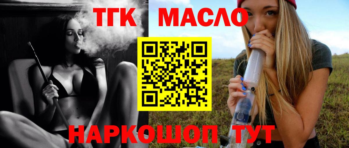 ТГК вейп Надым